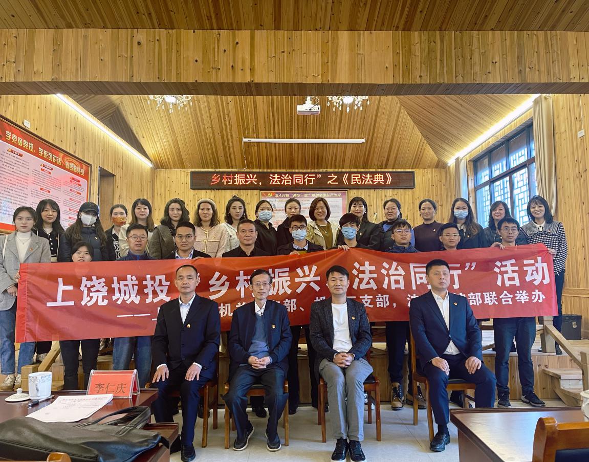 集团法务风控部召开“乡村振兴、法治同行”普法活动