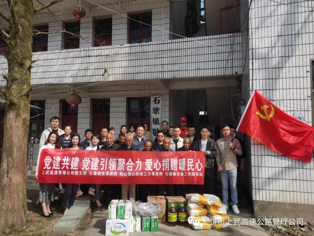 上武高速团支部召开“践行雷锋精神 主动担当作为”志愿者服务活动