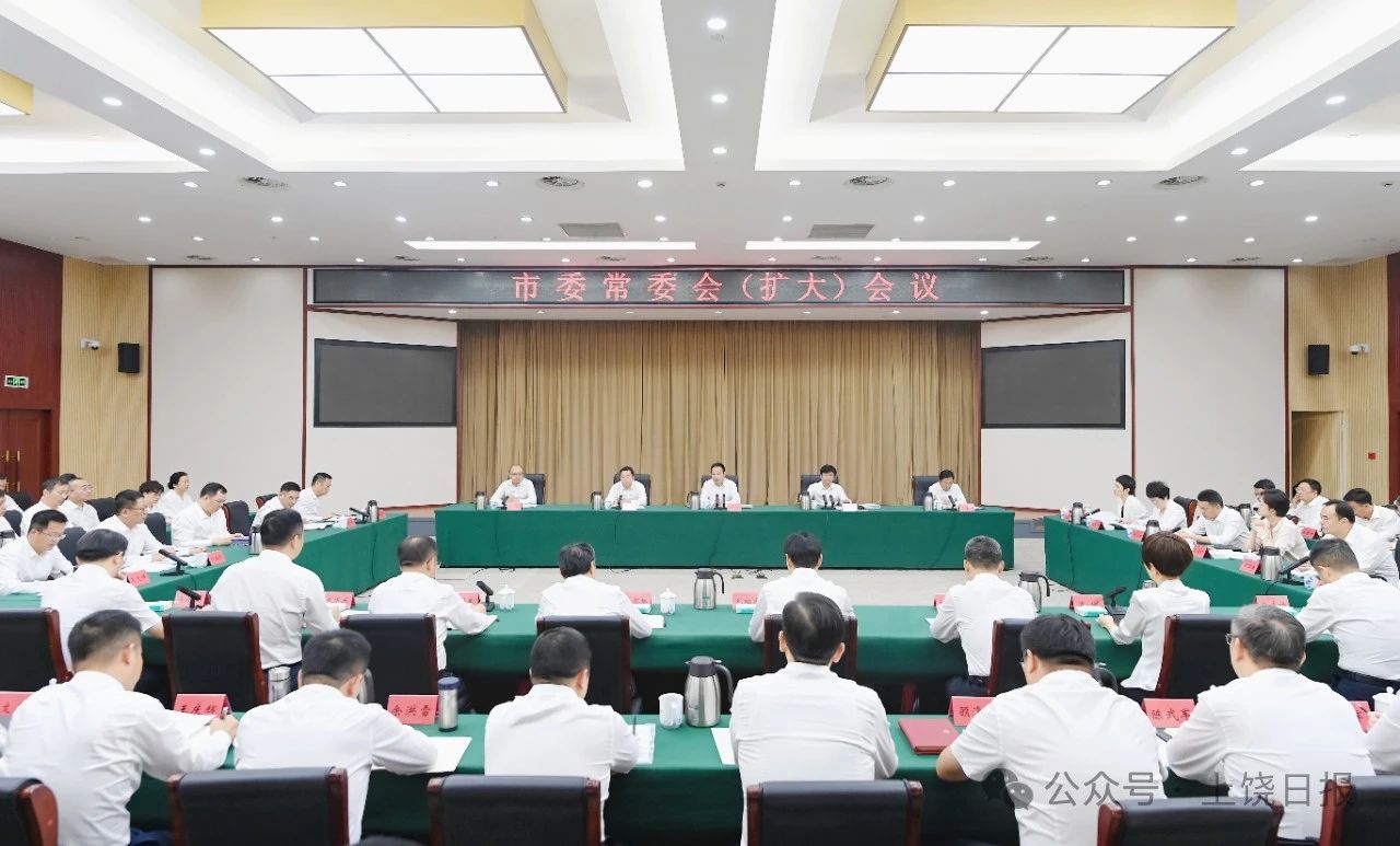 市委常委会（扩大）会议召开：牢记嘱托再出发 感恩奋进担使命 坚定不移沿着习近平总书记指引的方向奋勇前进