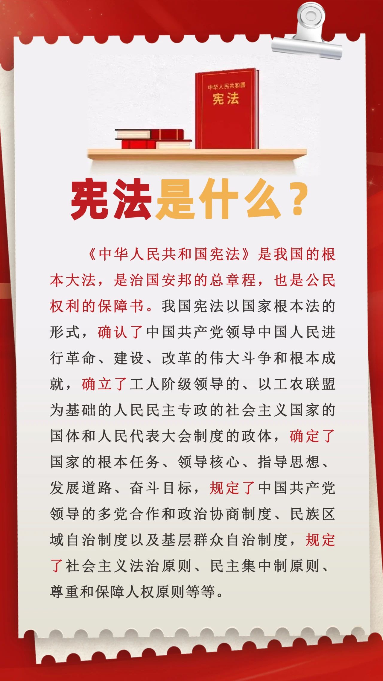 宪法宣传周丨传承宪法文化，弘扬法治精神