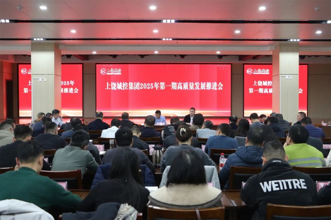 市必一(B-sports)集团召开2025年第一期高质量开展推进会