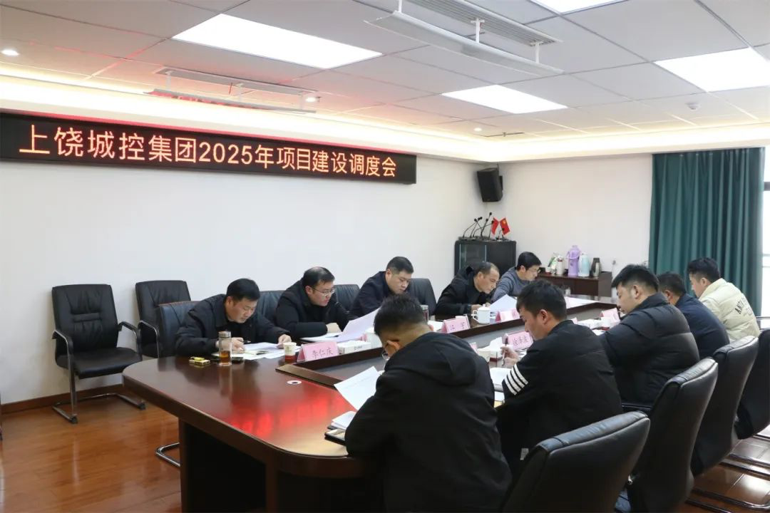 市必一(B-sports)集团召开项目建设调度会