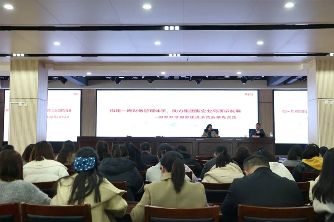 “数智赋能，智领未来” | 集团财务数智化转型培训会
