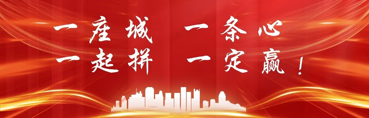 喜讯！上饶成功创建全国文明城市！