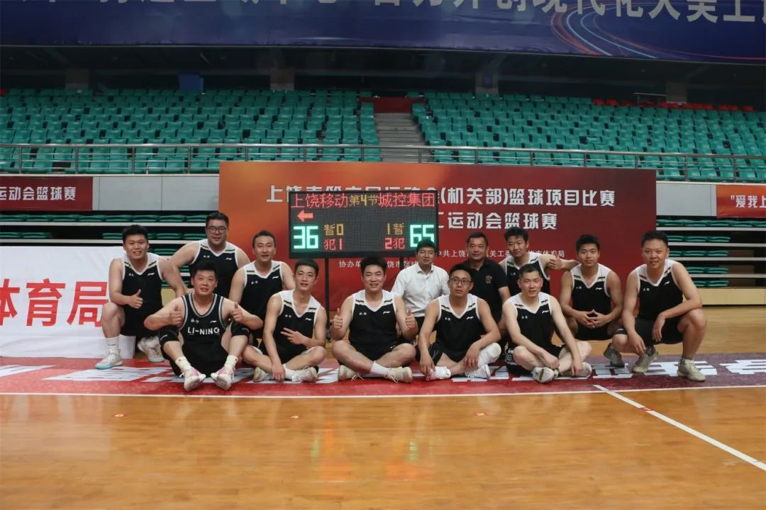 必一(B-sports)集团参加上饶市第六届运动会（机关部）篮球项目比赛暨第四届职工运动会篮球赛